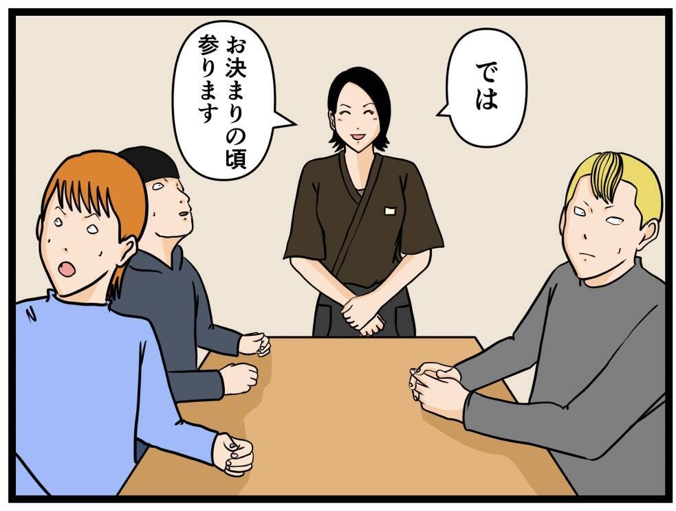 【漫画】戦いがスタート!「最高の接客をして勝つ」【元引きこもりがバイトリーダー Vol.87】