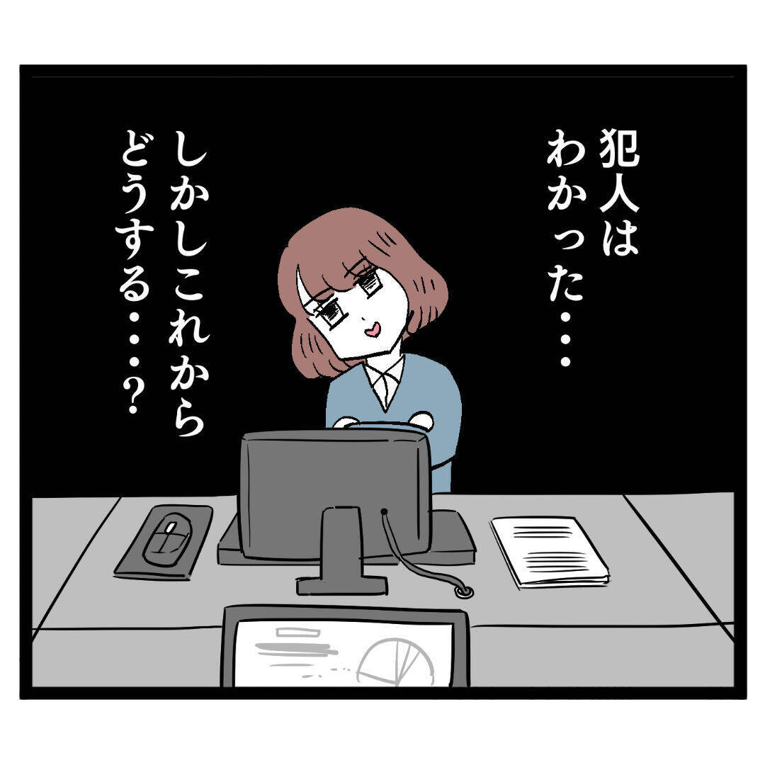 加害者はわかったけど証拠はない…いったいどうしたらいい? シバき上げる!?
