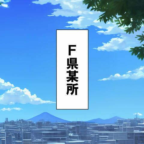 娘と二人、新生活を送っていたある日…予想していなかった人物が来訪<後日談1>