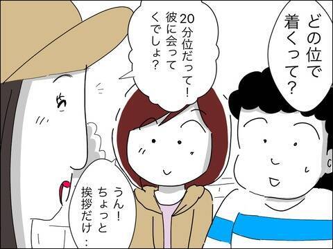 自慢の旦那が気になる! 対面までもう少し!?
