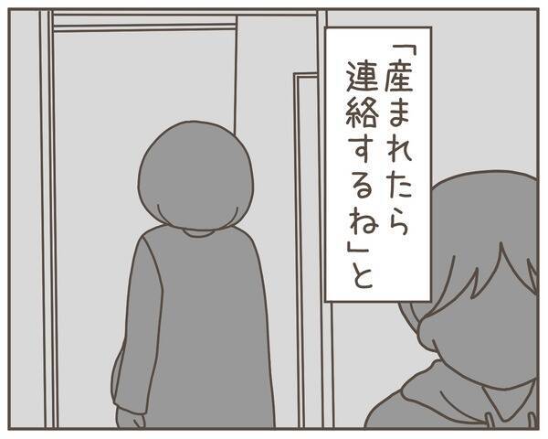 「今は出産に集中してほしい」妻に裏切られても、父となる夫の決意