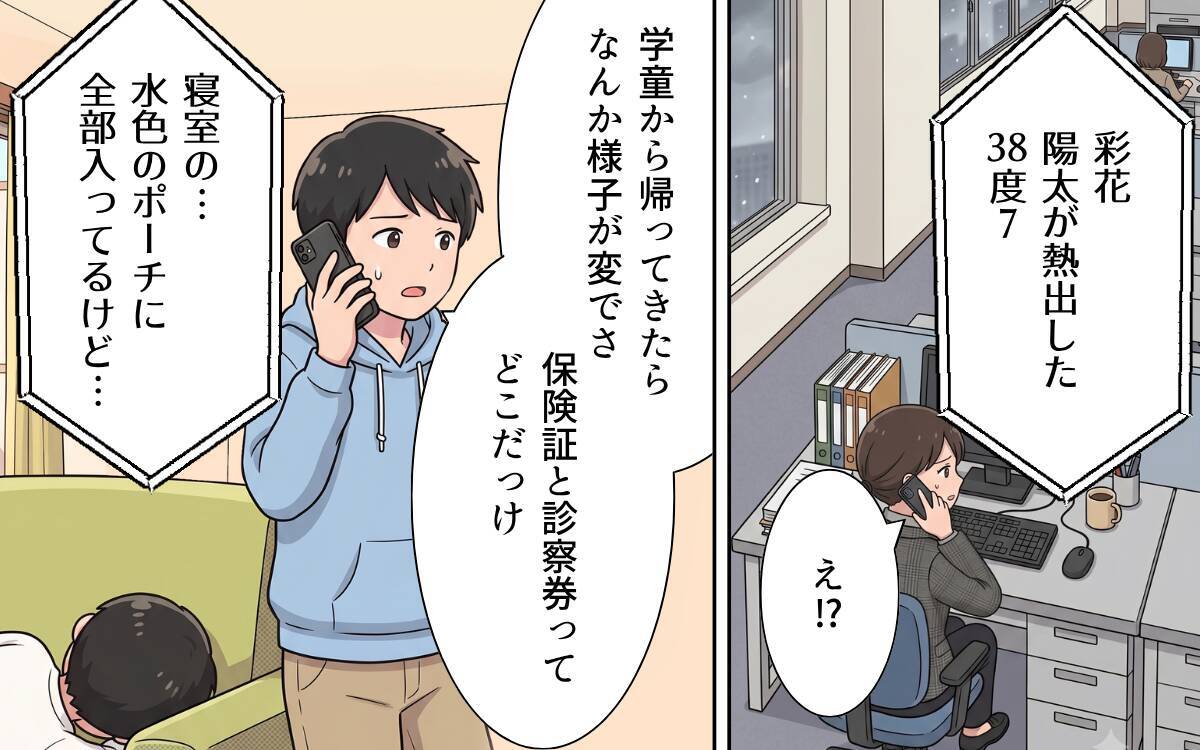 夫として父親として奮闘した1年…今年の夏休みは「預け先があるっ!」