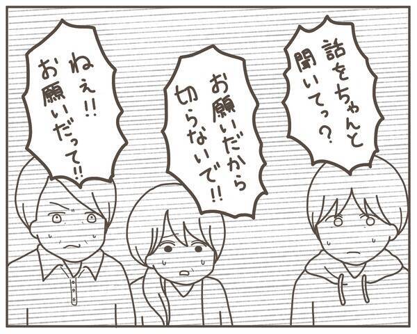 「俺には関係ない」裏切り相手が逃亡 その言葉を聞いた妻は取り乱して…
