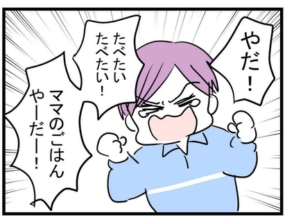 【漫画】ママの料理は嫌だ! みんなとハンバーガー食べたい!【親友が結婚して変わった Vol.29】