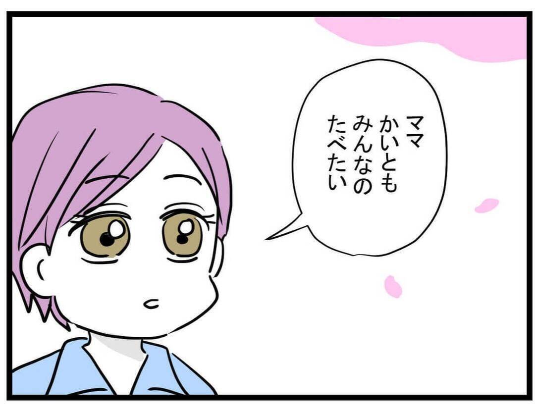 【漫画】ママの料理は嫌だ! みんなとハンバーガー食べたい!【親友が結婚して変わった Vol.29】