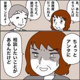 「【漫画】義母はなぜあんなに金を持ってる?不公平だ【義母から800万円奪った兄嫁の末路 Vol.75】」の画像6