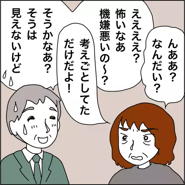 「【漫画】義母はなぜあんなに金を持ってる?不公平だ【義母から800万円奪った兄嫁の末路 Vol.75】」の画像
