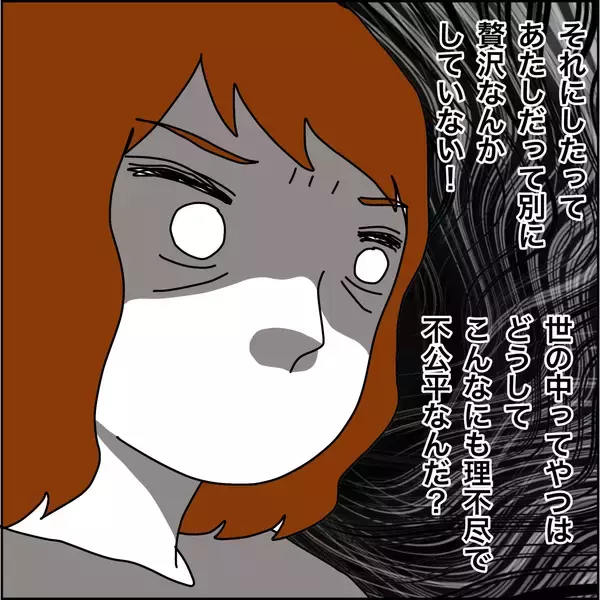 「【漫画】義母はなぜあんなに金を持ってる?不公平だ【義母から800万円奪った兄嫁の末路 Vol.75】」の画像