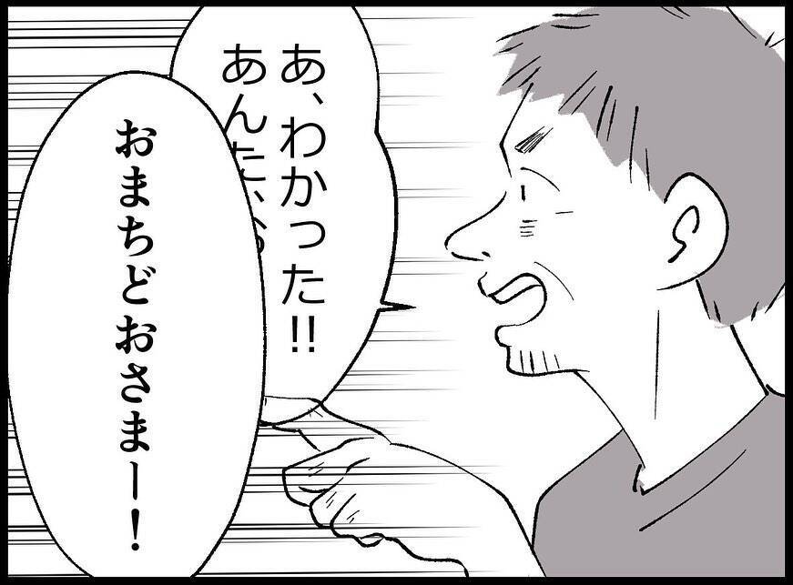【漫画】彼との出会いは8ヶ月前 夫に蹴飛ばされたのを見られた【夫の死体が消えている Vol.11】