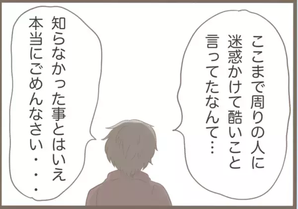 「【漫画】彼が知らなかった義母の嫌がらせを暴露 私の友達にまで…【前科持ちの義母と同居 Vol.16】」の画像