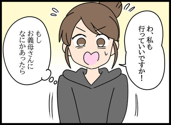 愛華のことをブロックしていなかった母…その優しい理由とは