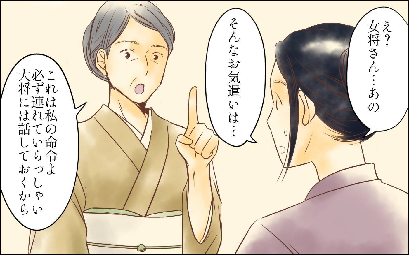 夫にもうひとつの家族が!? 私を追い詰めていた黒幕は姑だった!?