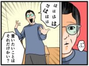 【漫画】手強い父親相手に彼氏は事前に“対策”を練っていた【母の再婚はヤバイモンスター Vol.44】