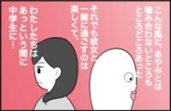 【漫画】理想が高い親友…そんなかみ合わない部分もあった【女優志望の親友と、絶縁したワケ Vol.8】