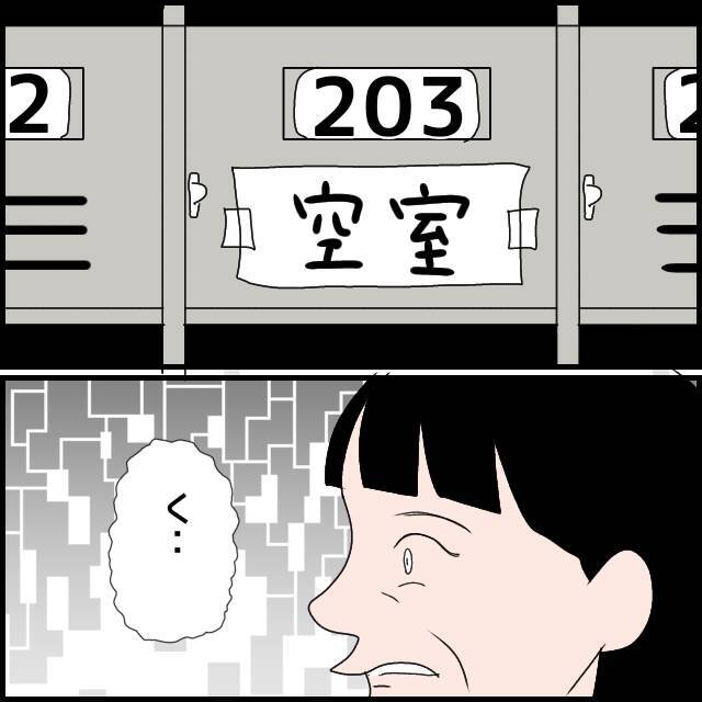「陸夫たちがいなくなった」聞かされていない引っ越しにさすがに慌てる義母