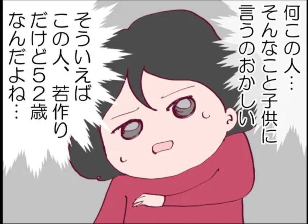 【漫画】幼稚園から息子が滑り台から落ちたと連絡 まさかあの子の仕業?【怖すぎる隣人 Vol.50】