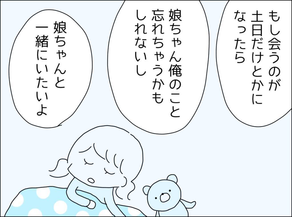 「子どもと離れたくない…」妻からの離婚提案を拒否する夫、その身勝手な言い訳がひどい