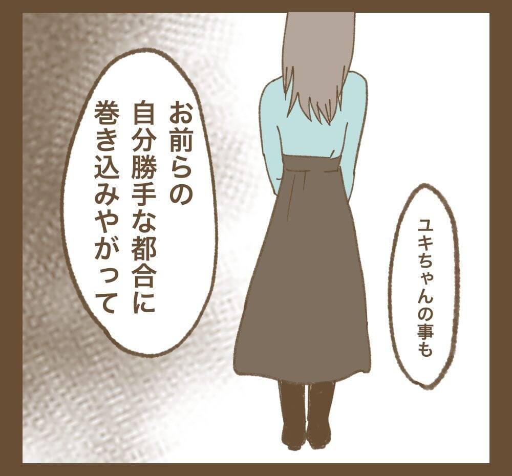 毎週ママ友を頼りにする夫婦…「行ってあげてる」と思い込んでいた!?