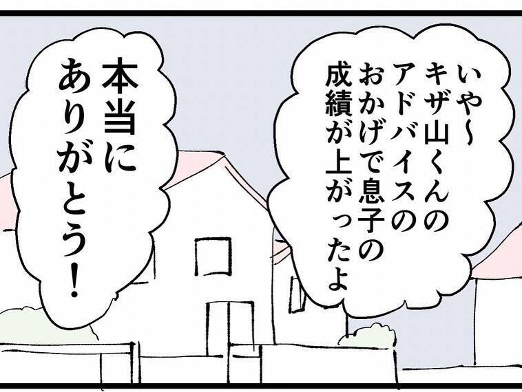 怪しい笑みを浮かべるキザ山課長 本当のことを知ってるのに…上司の妻に探偵を紹介した真意は?