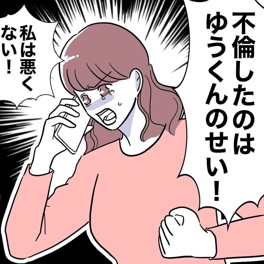 「慎ましい生活なんてムリ」反省しない義妹、親友に愚痴連発!