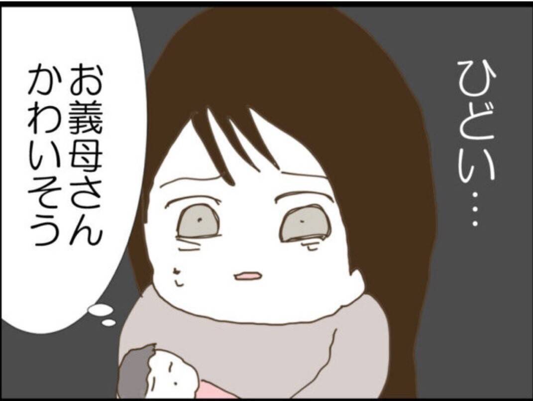【漫画】「世間知らず」「養われてる」義母に言いたい放題!【マジメだと思ってた義父は… Vol.90】