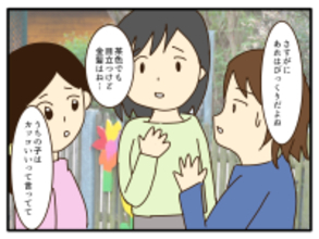 【漫画】保護者たちからは「いい影響がない」と不満噴出【子どもの金髪何が悪いの? Vol.12】