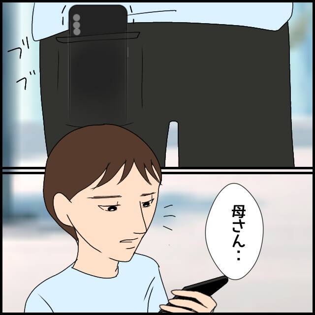 「母親と縁を切ろう」妻が夫に提言 もし縁を切らないなら…