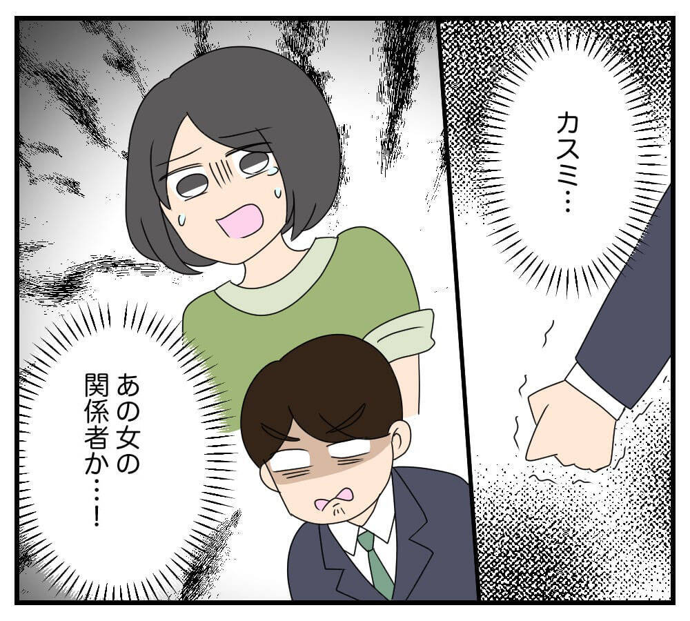 【漫画】逆恨み? 親友をこれ以上侮辱するのは許せない【復讐のために略奪婚した私 Vol.32】