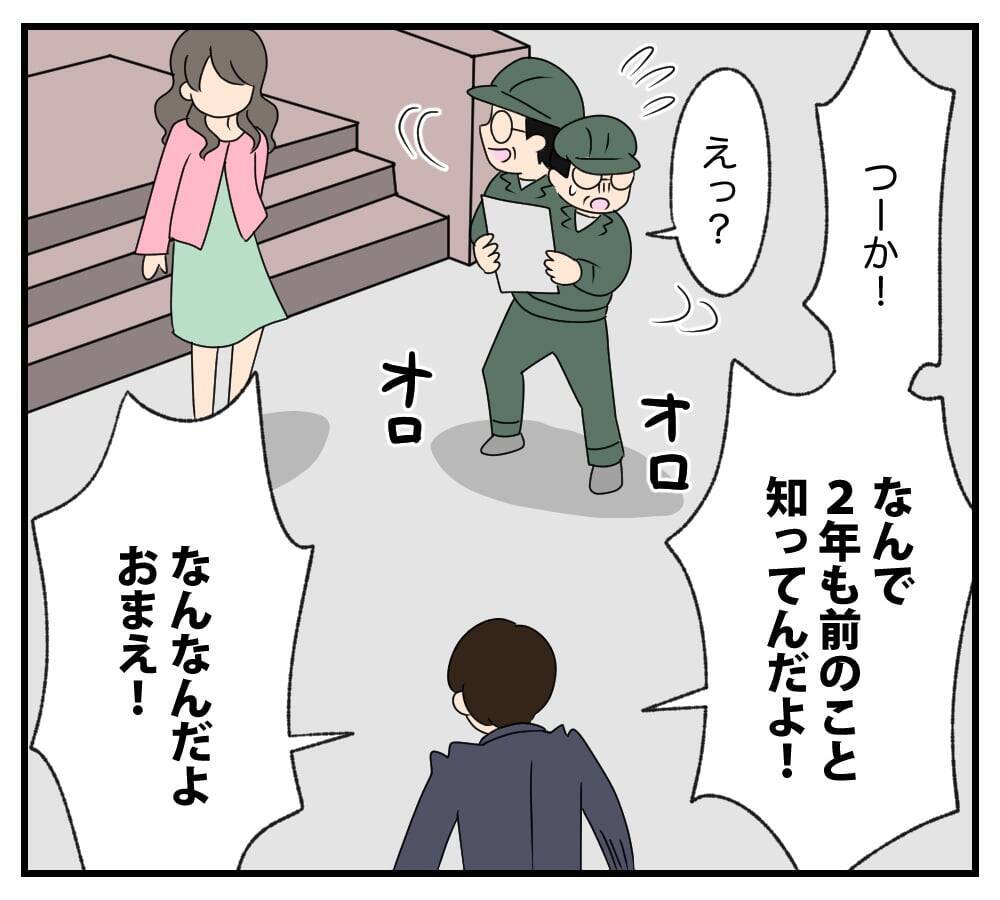 【漫画】逆恨み? 親友をこれ以上侮辱するのは許せない【復讐のために略奪婚した私 Vol.32】