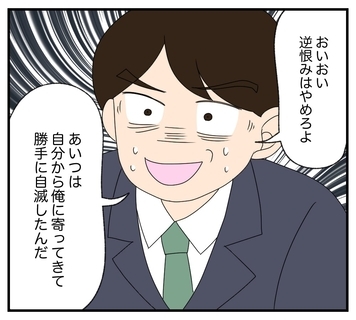 【漫画】逆恨み? 親友をこれ以上侮辱するのは許せない【復讐のために略奪婚した私 Vol.32】