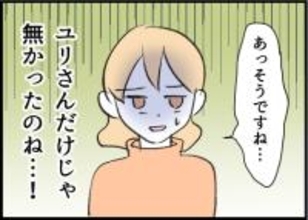 【漫画】旦那さんも来るなら一言いってほしかった【友達のお父さんに粘着されてます Vol.12】