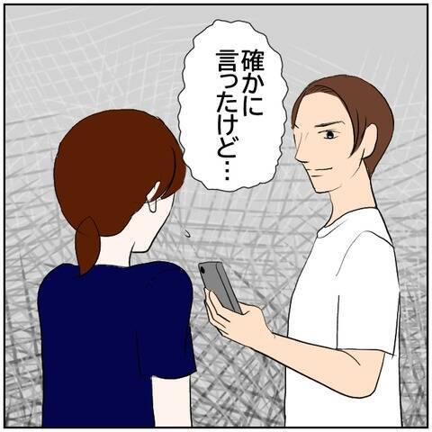 【漫画】後ろめたさはありながらも承認欲求が勝ってしまう妻【ボクは良いパパ・良い夫 Vol.148】