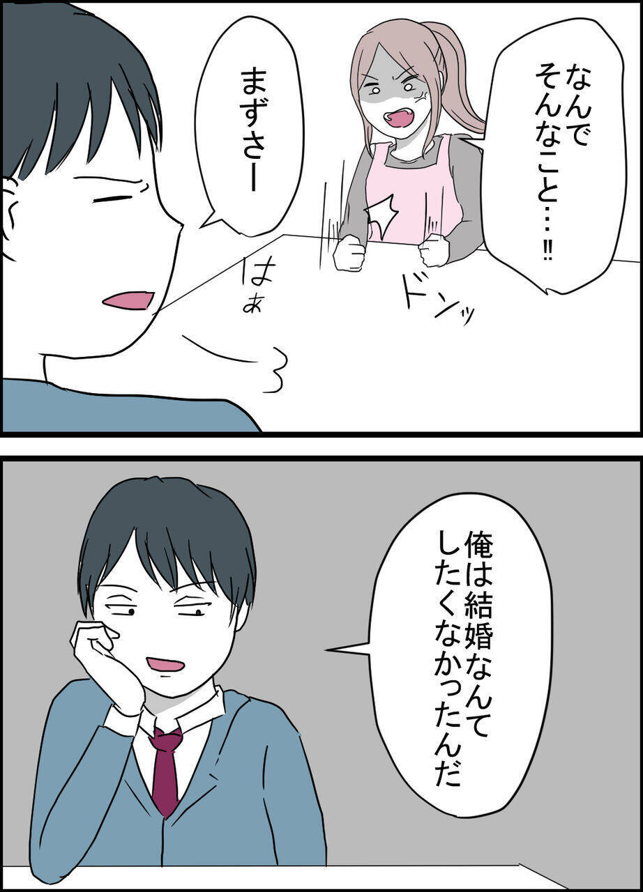 妻は自分の体裁のためにいるもの!? 夫の口から次々飛び出す衝撃発言