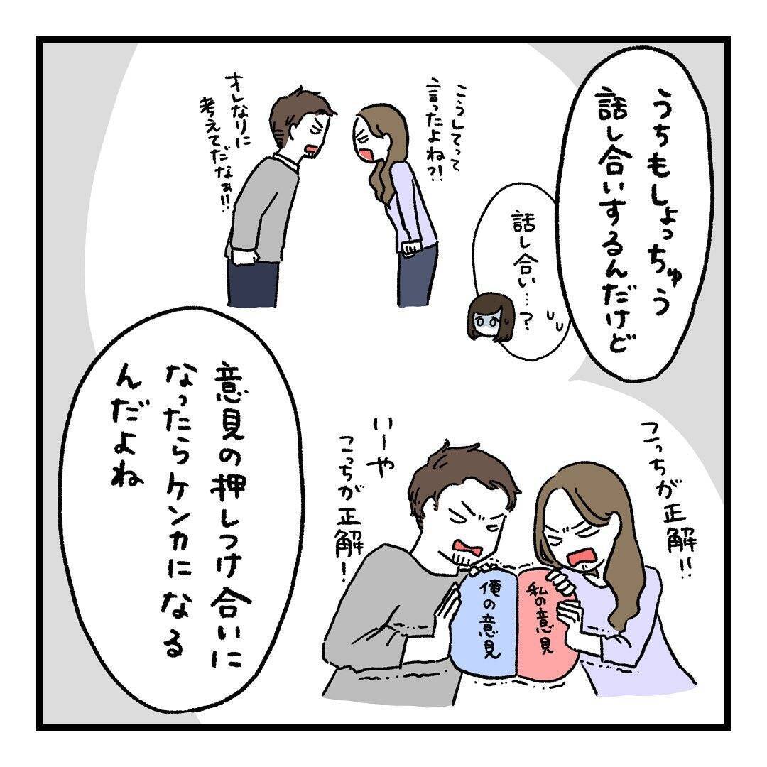 【漫画】気持ちを伝えられたことであの「もしもの時」を回避できた【会話レスな夫婦 Vol.27】