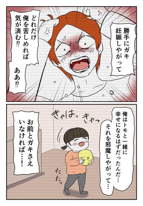 「あなたが羨ましい…」ひどい目に遭いながらも妻が夫と別れなかった理由は?