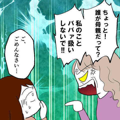 突然新居に訪ねてきたのは…元夫の再婚相手だった!?<後日談2>