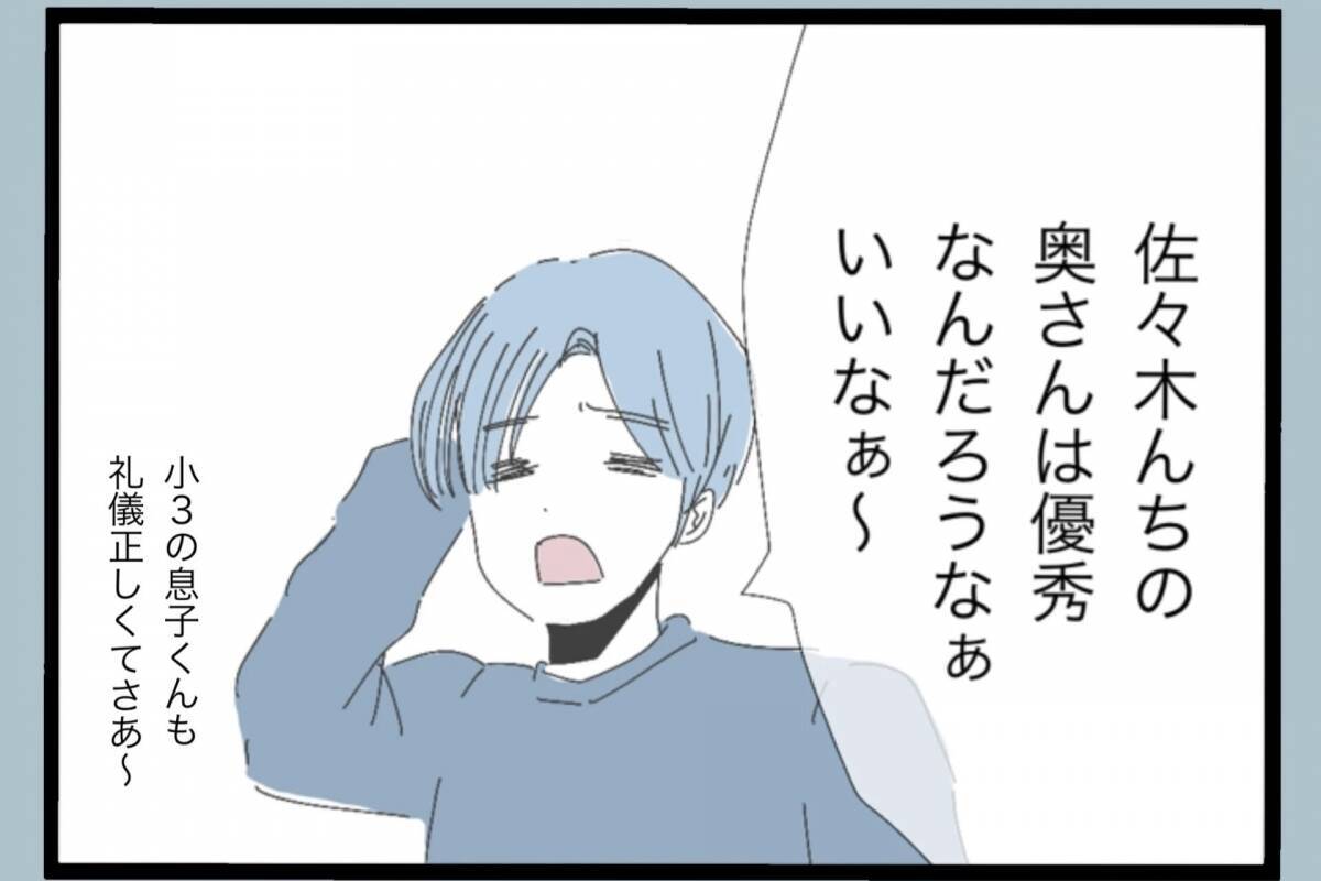 「誰のおかげで働かずにいられると思ってるんだ」帰宅後も続く夫の言葉の暴力…その真の目的とは?【漫画】