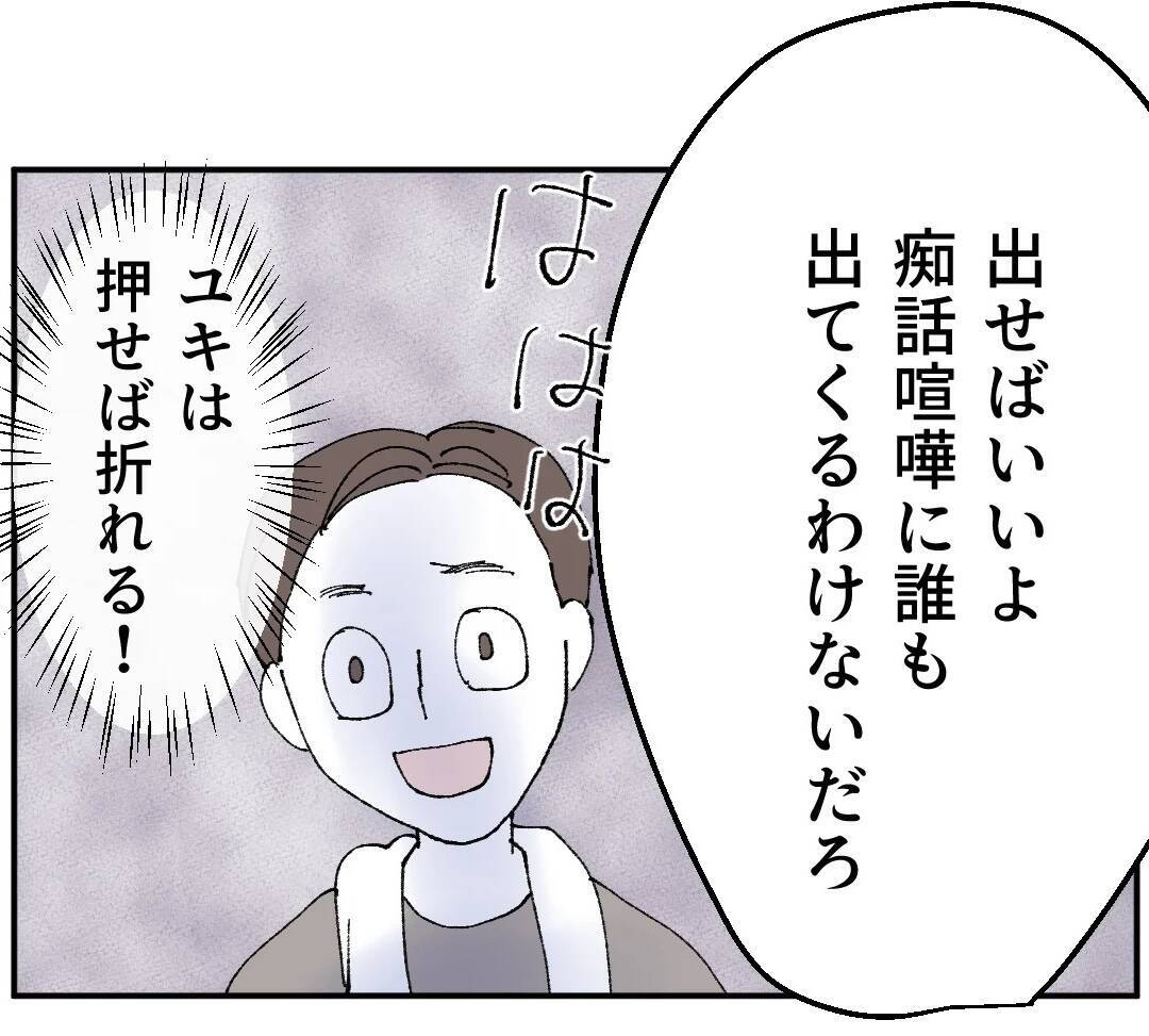 彼女の家で遭遇したのは…「宮野さん…?」不倫現場に現れた意外な人物とは
