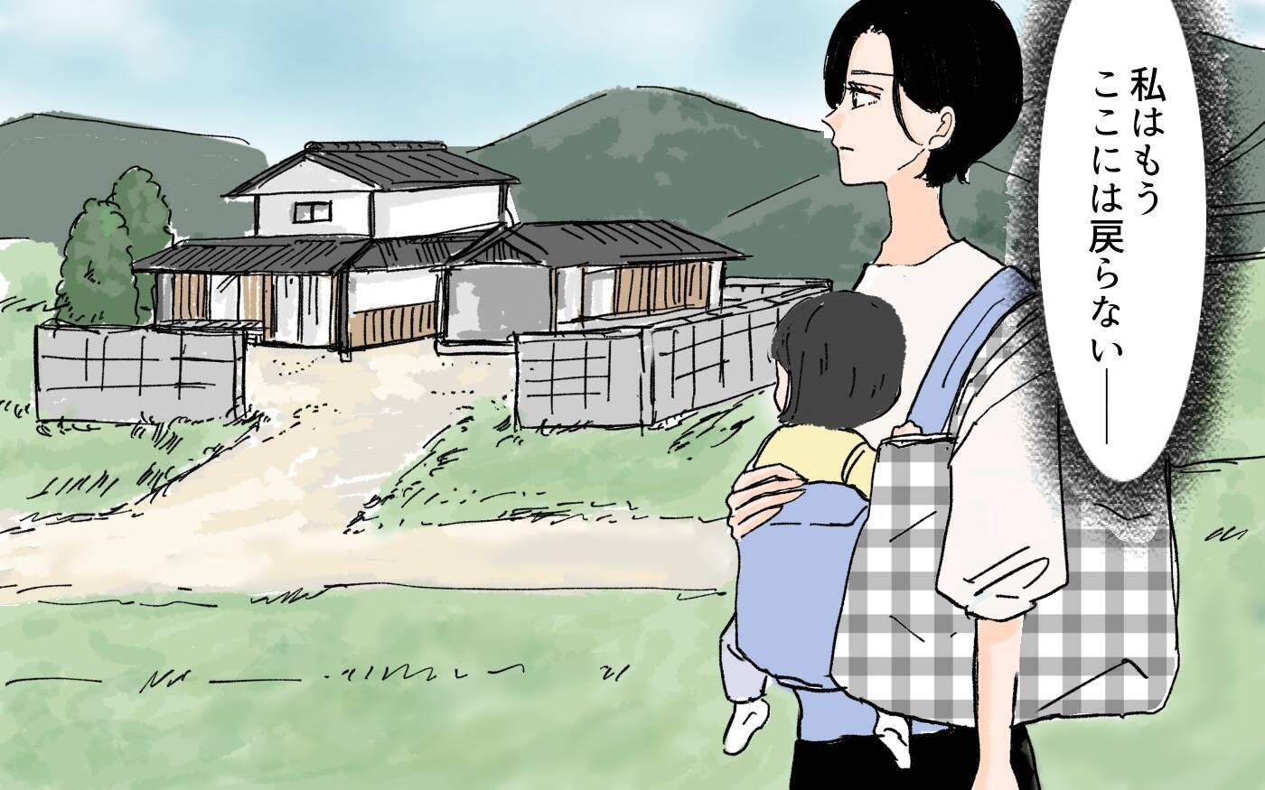 「座布団に座るのは男だけ」令和の時代にこの差別!? 男尊女卑の義実家にドン引き【漫画】