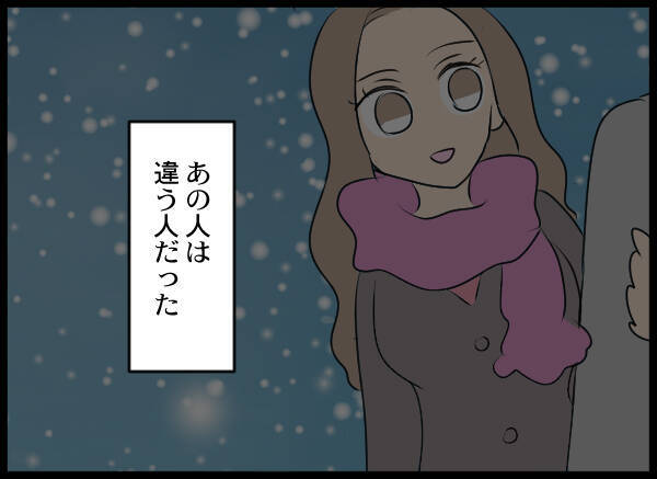 夫の幼馴染の恋人誕生に安堵した妻 しかし予期せぬ連絡が来て…