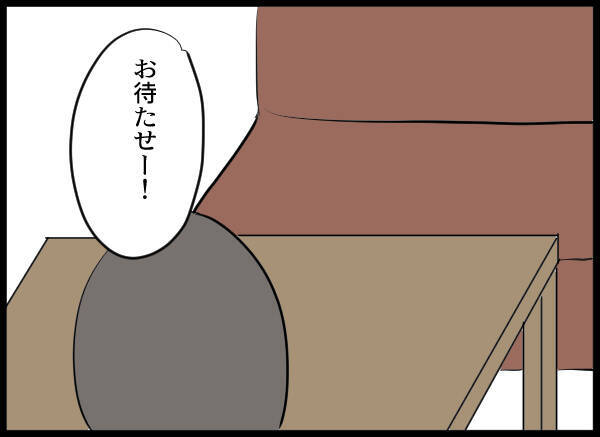 友人の職場に夫の幼馴染が入社!? 「問題児」だというが…