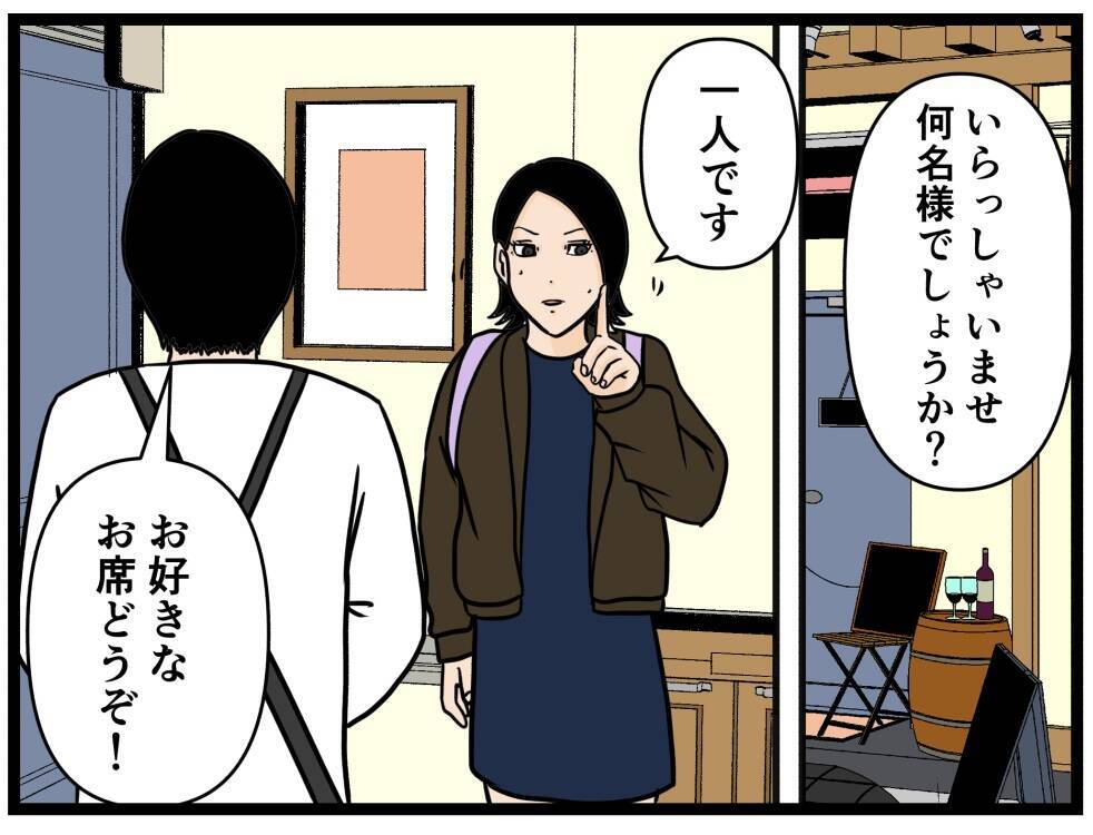 【漫画】密かにはにゃおを見張る人物…その正体は【元引きこもりがバイトリーダー Vol.132】