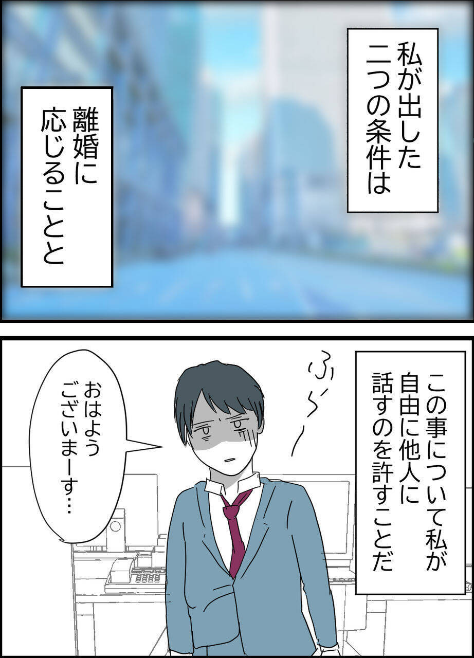 もっとも夫に効き目がある仕返しを受け入れることで同意 離婚後の2人の明暗