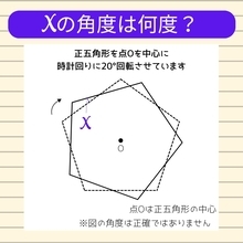 【角度当てクイズ Vol.769】xの角度は何度？