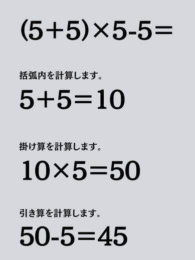 大人ならわかる? 小学校の「算数」問題<Vol.1450>