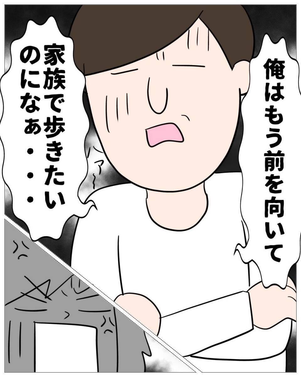 【漫画】不倫した側の夫が「もう前を向いて歩きたい」だと?【仲の良い後輩にNTRれた話 Vol.23】