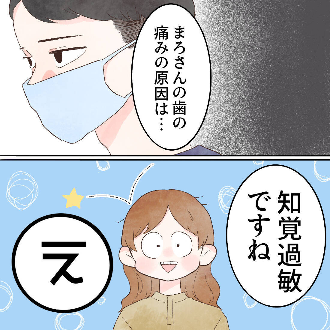 意外な結果に拍子抜け! と同時に沸き起こる夫への想い