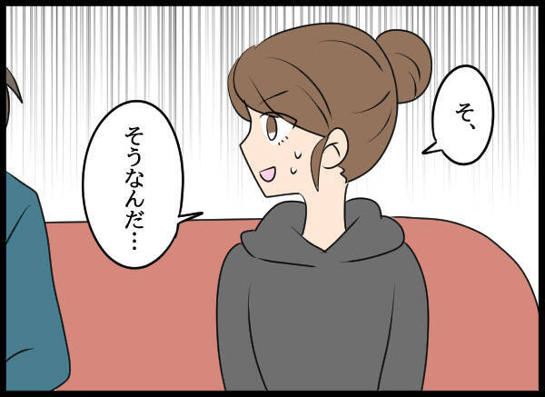 「ふたりって付き合ってた?」不信感を抱く妻…夫の回答は?