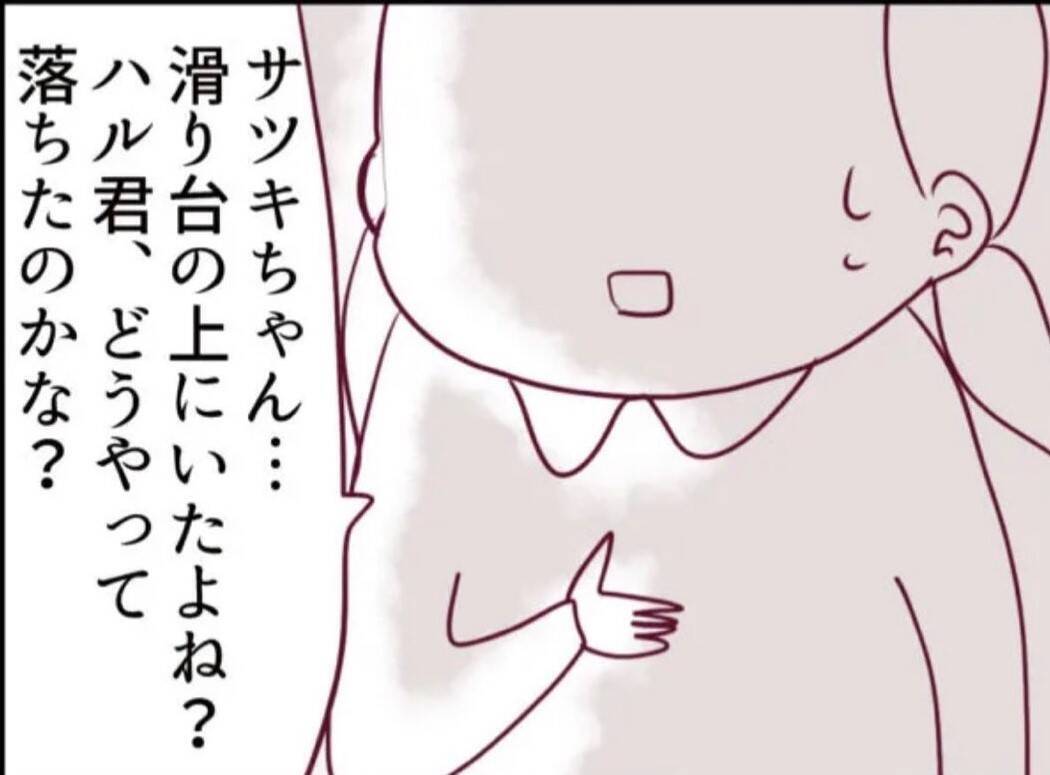 【漫画】先生に「私が押したと思ってる」とキレるあの子 【怖すぎる隣人 Vol.52】