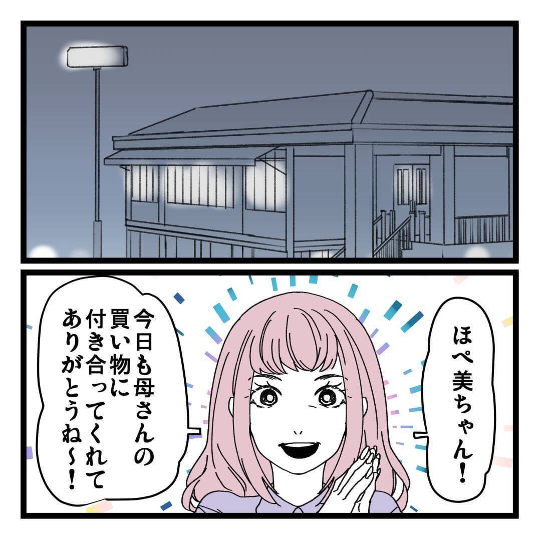 「見栄っ張りだから…」夫も認める義姉の異常な金銭感覚、その裏に隠された真実とは?【漫画】